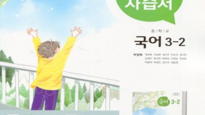 3학년 필독! 천재 국어 자습서 후기 & 꿀팁 대방출 🎉